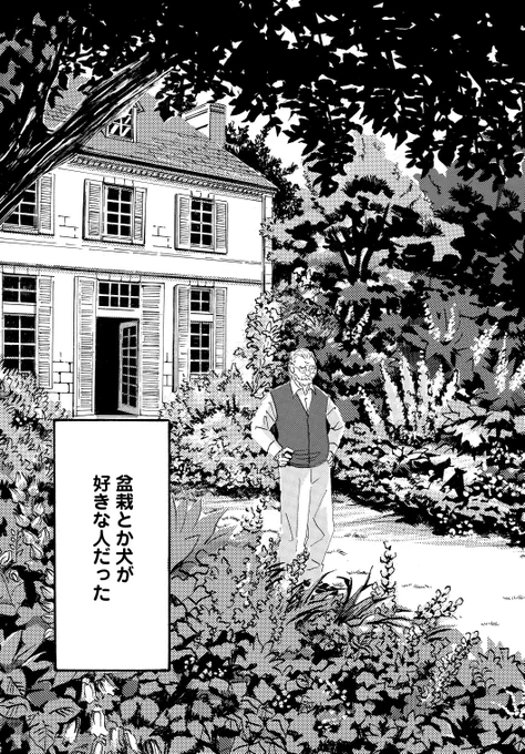 庭師と板前がふとんの上でする話⑤ 