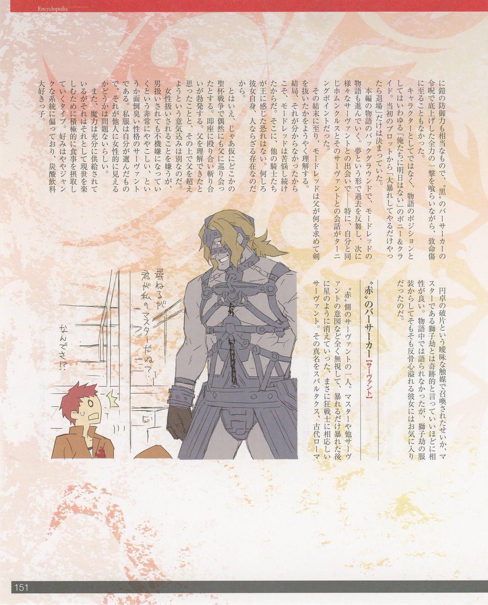 インデックス Twitter પર アポクリファのマテリアルでスパルタクスは士郎と相性が良いって書いてあったの笑ったわw Fgoラジオ Agqr