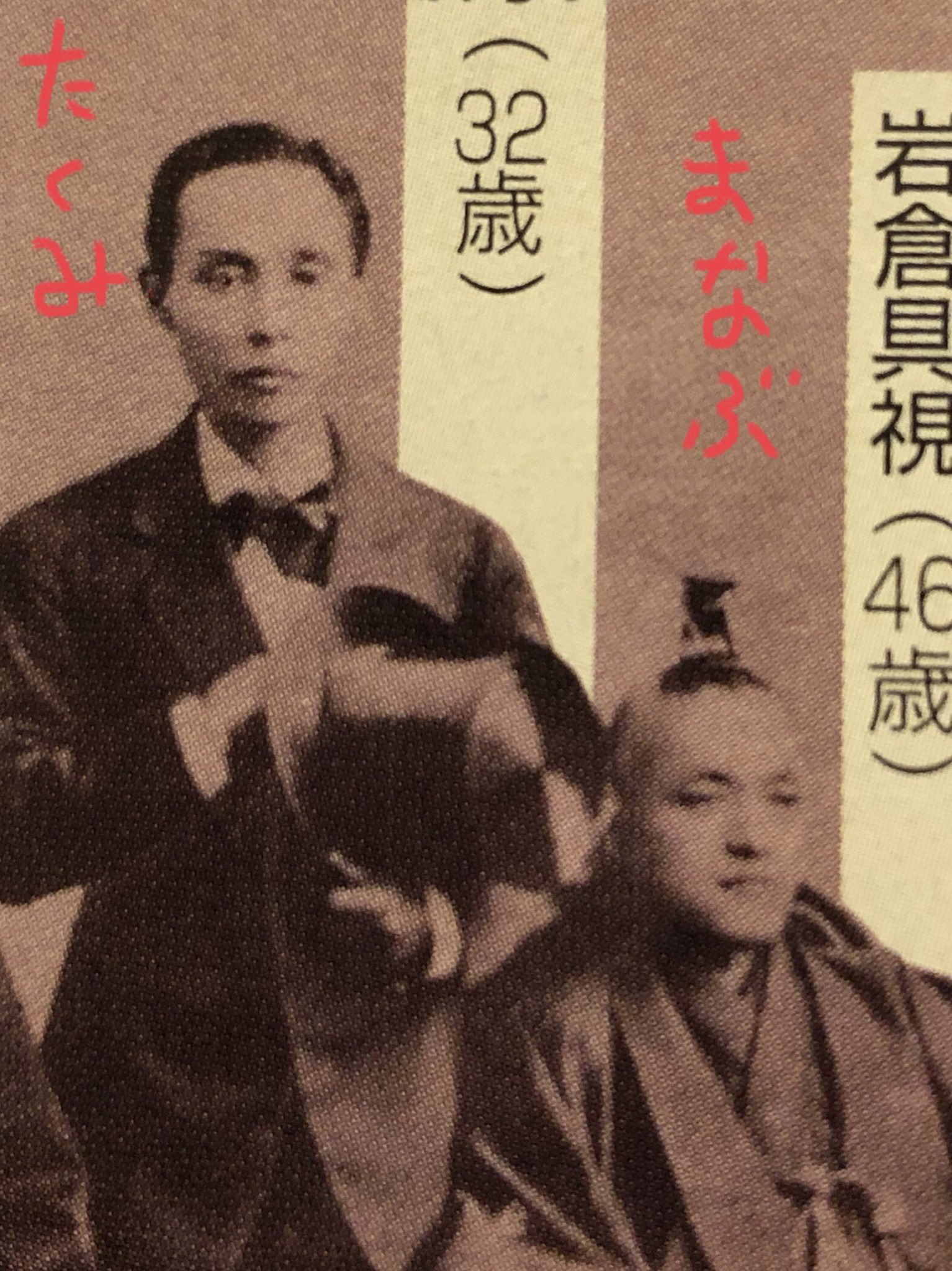 お笑い カミナリ コンビで岩倉具視と山口尚芳にソックリ wで子孫か 池上彰も親戚 離婚した元夫と婚約中のリコちゃん お笑い カミナリ コンビで岩倉具視と山口尚芳にソックリ wで子孫か 池上彰も親戚 離婚した元夫と婚約中のリコちゃん