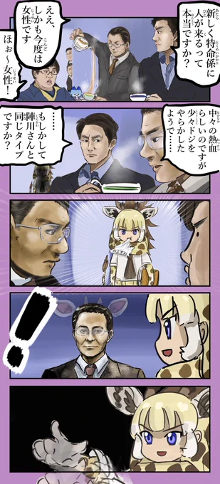 ヤギ認定士。#けものフレンズ 