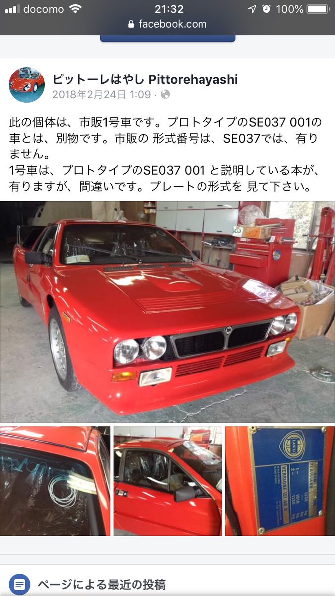 むすたんぐ على تويتر ツイッター内を見回ったらレストアしたショップの顔本見つけました 製作車トータルで見ての1号車なのか 市販車の1号車の違いなのかな プロトタイプようなフレームへの打刻 3枚目 へ重ねるようにコーションプレートが着 いている のでしょう