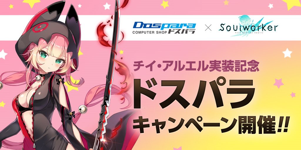 トップ100 ソウル ワーカー アニメ 最高のアニメ画像