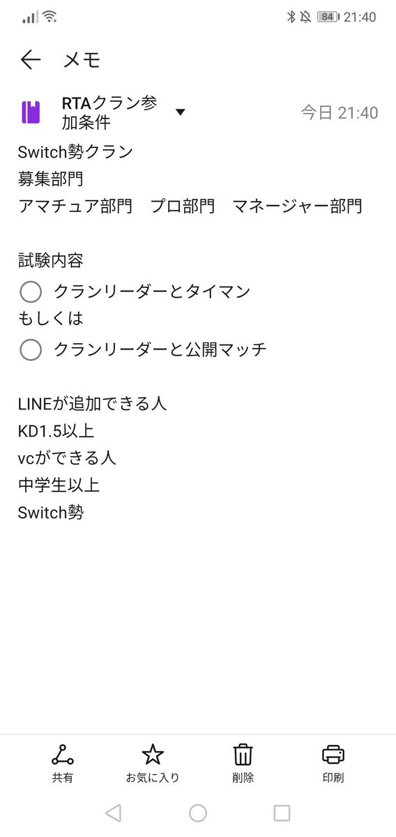RTA97522402's tweet photo. フォートナイトでSwitch勢クランを作りました https://t.co/socVS4a1gX