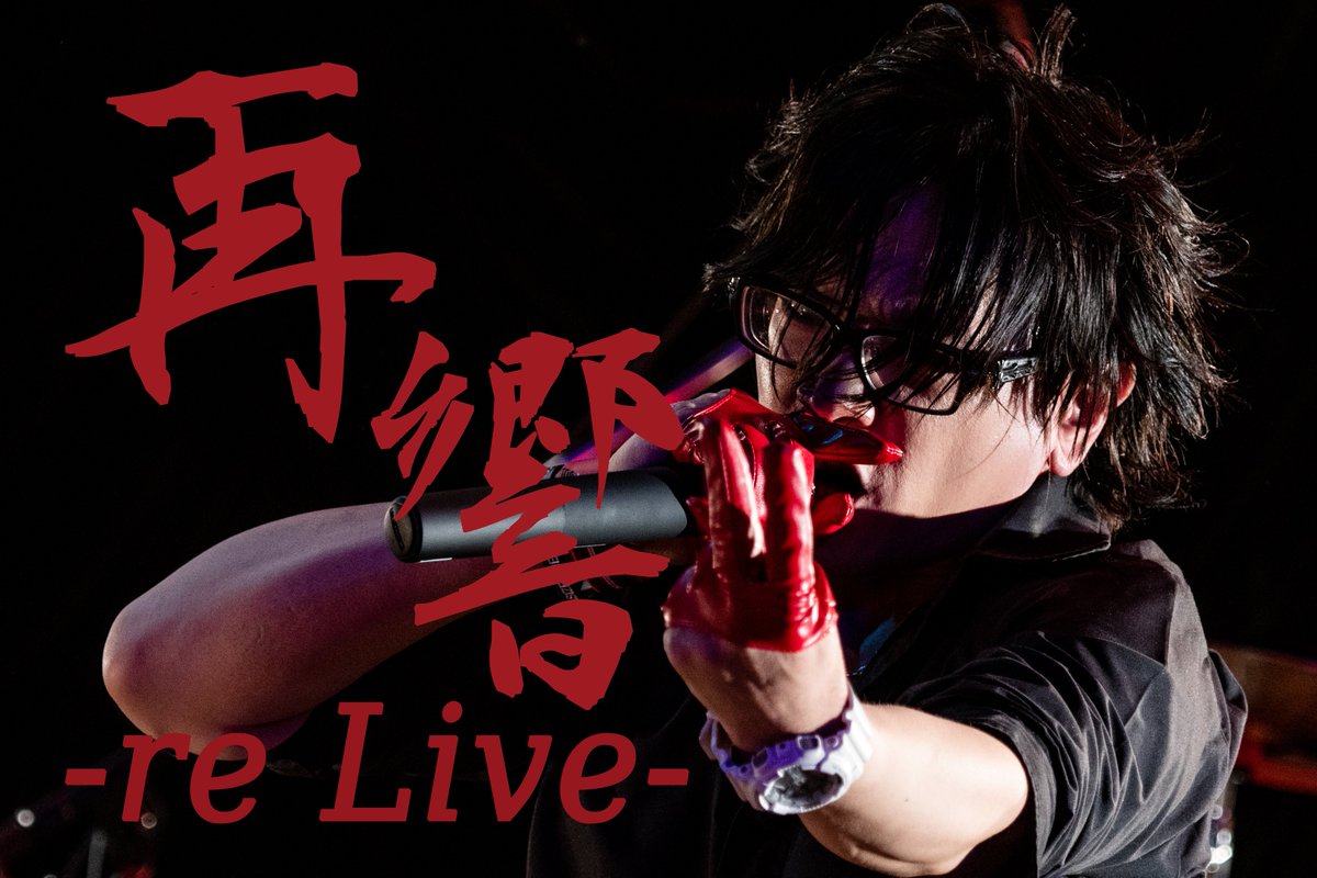 タラチオ　写真 925__niconico 【9/29ワンマングッズ情報④】 ﾀﾗﾁｵワンマンの写真撮影