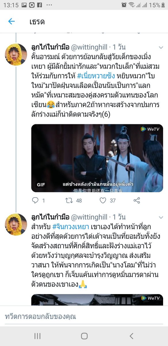 IlIทพจร.ยิ่งยืนนาน ยิ่งปวดขาIlI tweet media