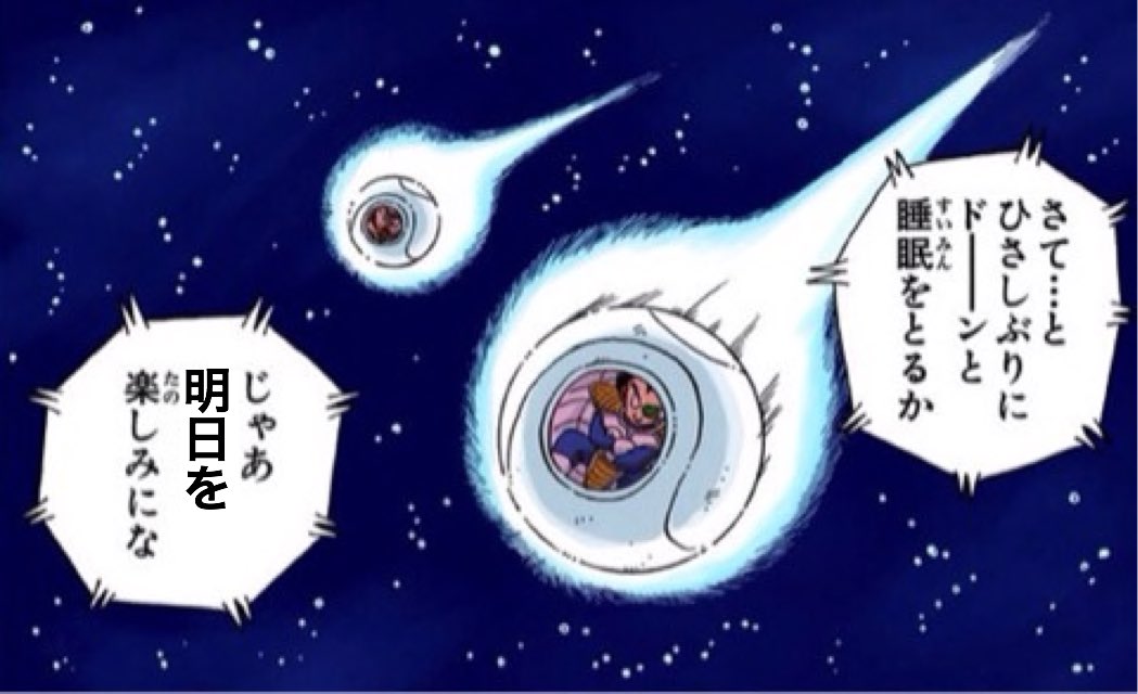 さてと、今週もお疲れ様だったな、お前たち。

明日からは週末だ…
だからと言ってムイミな夜更かしはするんじゃないぞ…! 