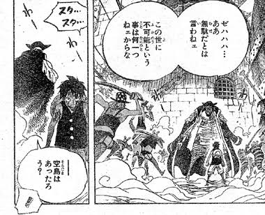 黒ひげ名言 黒ひげ名言