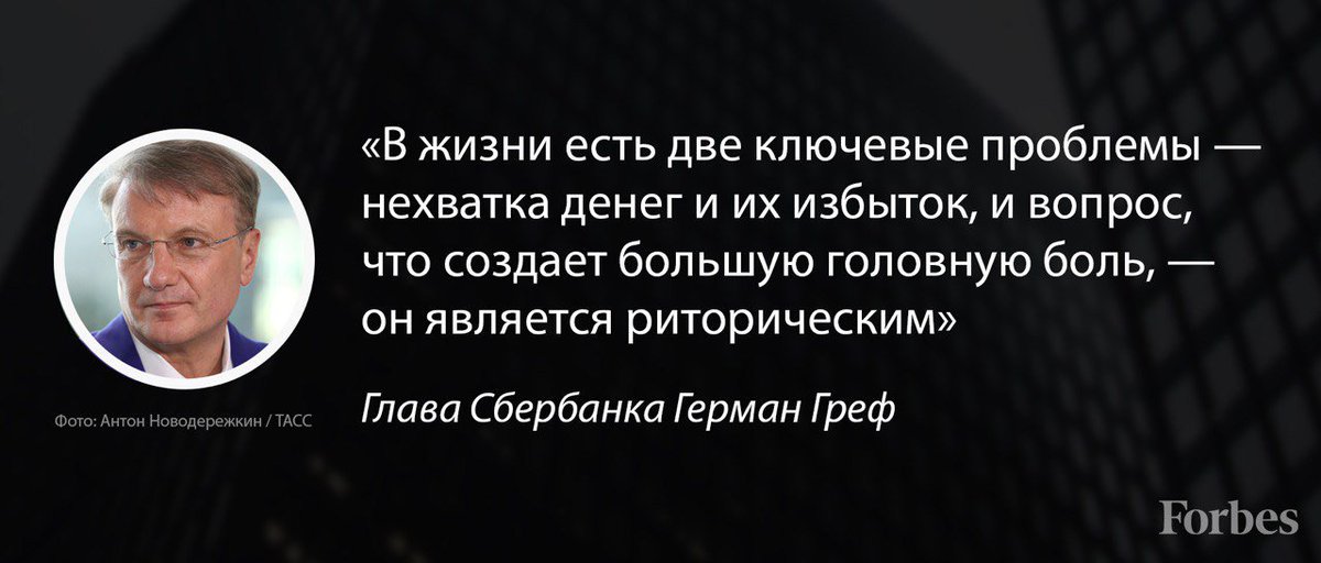 Греф об образовании как тогда управлять народом. Высказывания грефа о народе. герман греф цитаты. высказывания германа грефа об образовании. цитаты грефа.