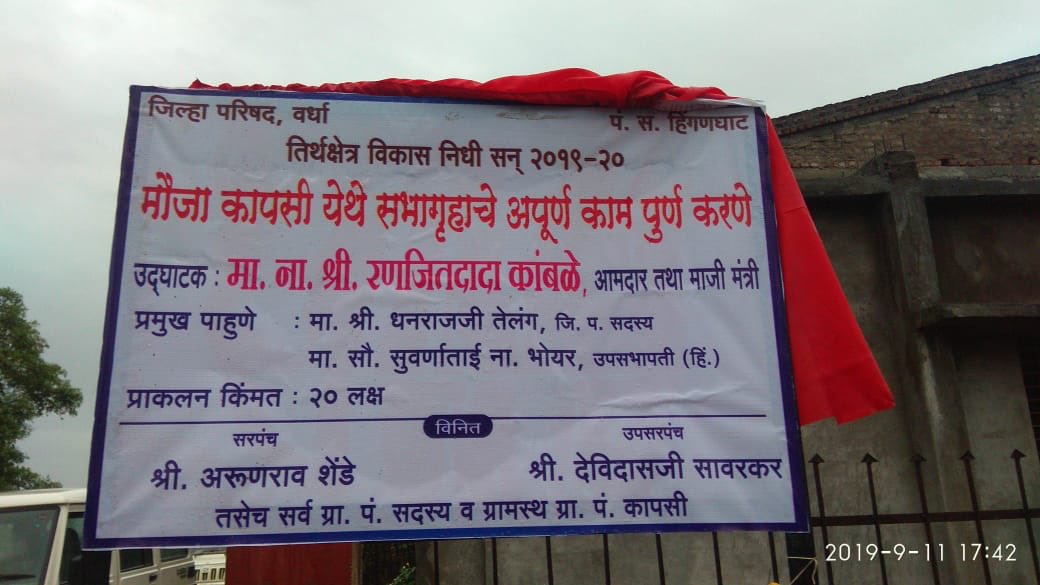 MLA Ranjit Kamble tweet media