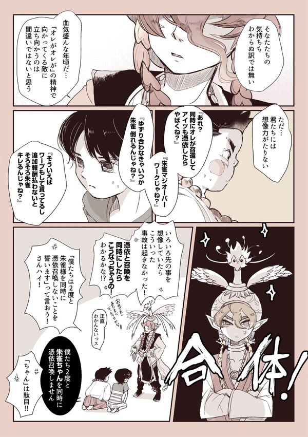 #カロリーを頂く仕様の方の朱アキ
もーー過去絵しかない😞😞😞(しかも何回目だ)朱アキ可愛い今日は記念日🙌 