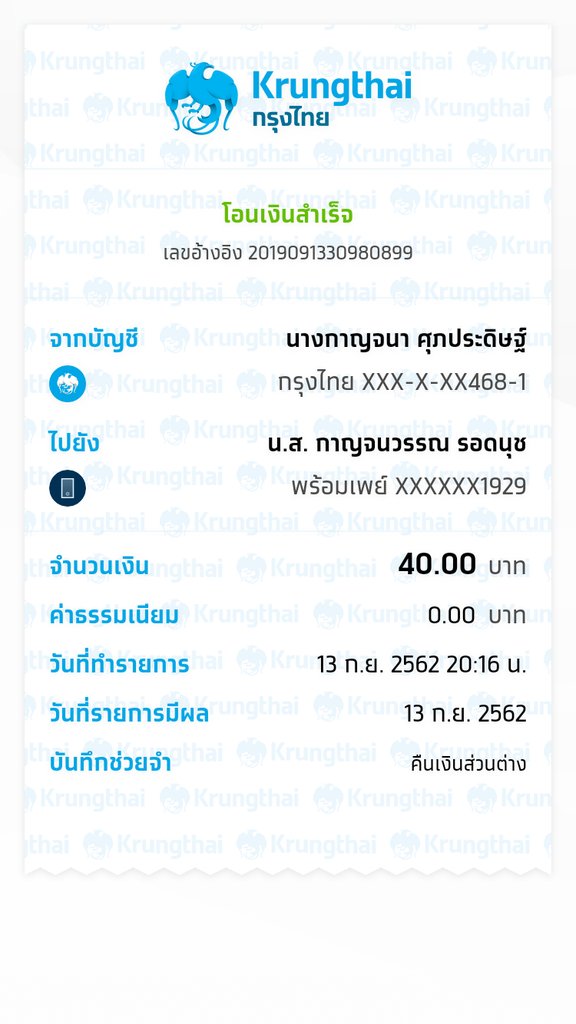 PN2/คืนตามคิวอีกทีช่วงหลังโควิดนะคะ tweet media