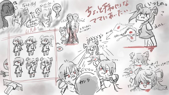あいたいのtwitterイラスト検索結果 古い順