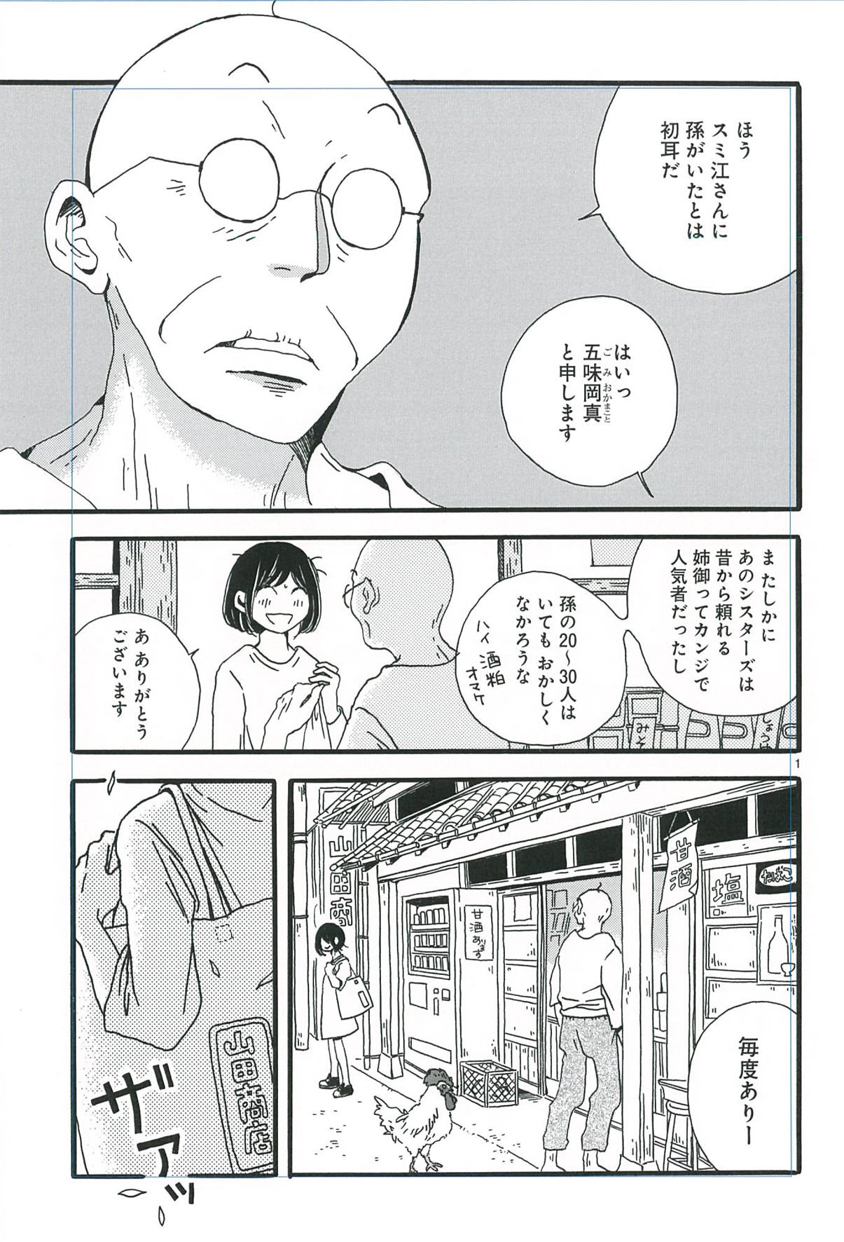 小林ユミヲ にがくてあまいリフレイン レシピ3本日配信です 物言わぬ植物ですが時にはものすごく饒舌になる そんな回です あと新キャラ登場です よろしくお願いいたします T Co Q1npfbjxpf 小林ユミヲ にがくてあまいリフレイン レシピ3本日配信です 物言わぬ植物ですが時にはものすごく饒舌になる そんな回です あと新キャラ登場です よろしくお願いいたします T Co Q1npfbjxpf