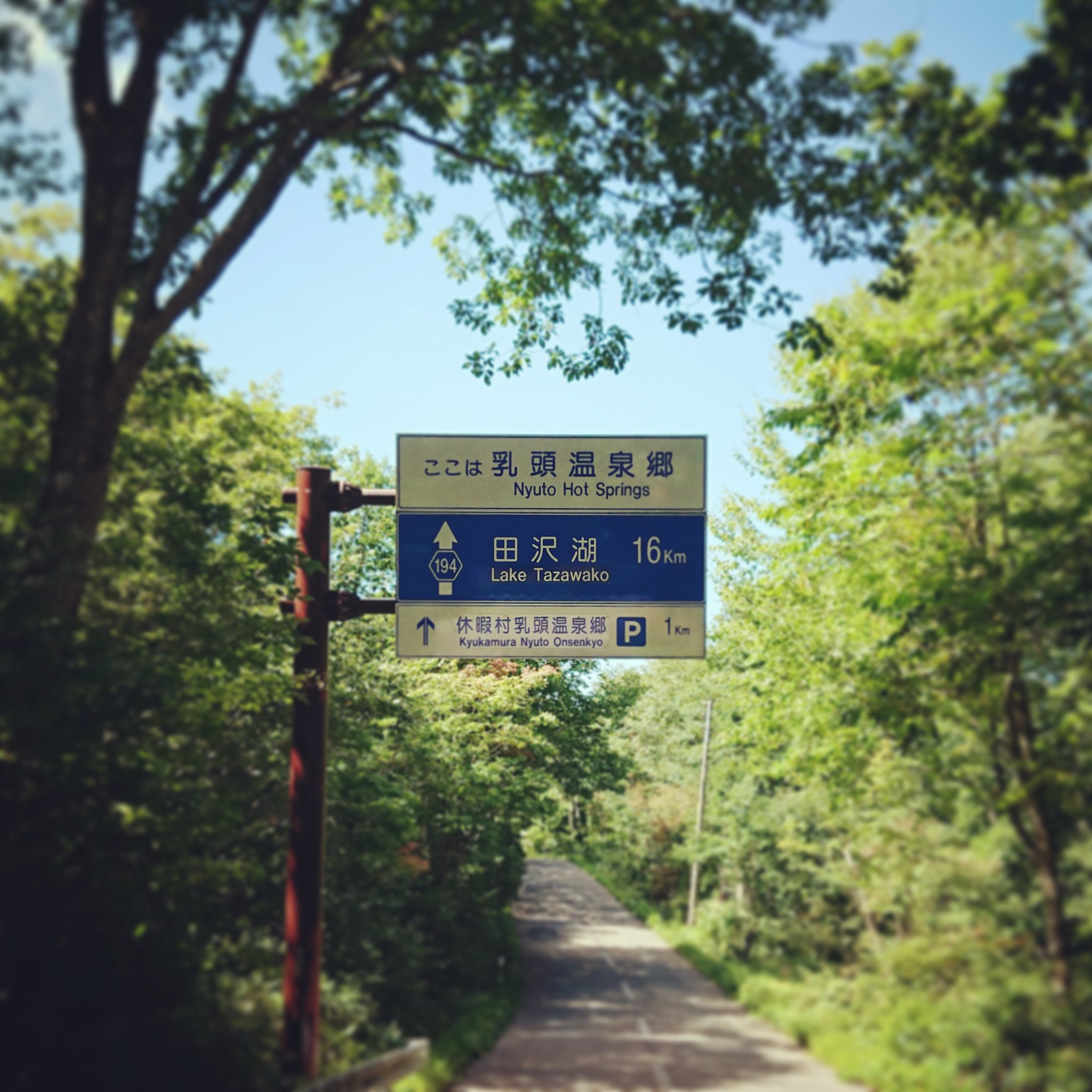 ものぐさおやまさん　北投の湯　神秘の力　高純度プレート 高萩 山の湯＠高萩市上手綱 | せかんどの、主にバイクと食べ物ブログ