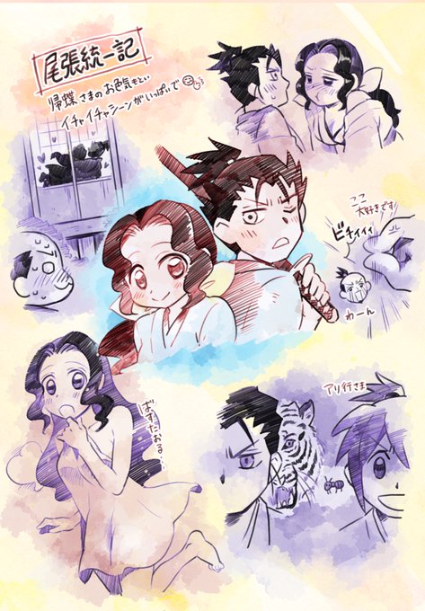 尾張統一記のtwitterイラスト検索結果