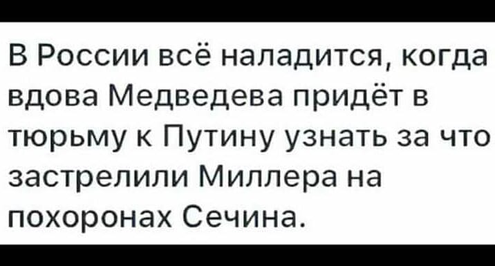 Когда приходит путинские. Путина в тюрьму.