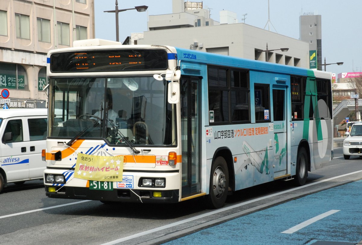 出てこいシャザーン On Twitter サンデン交通 下関２３０あ５１８１