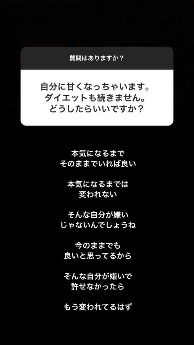 N子 Twitter પર 一度バズった名言 励まされる時もあるけど今は病んでるから 拒食症からカショオ経て過食症になったんも 全部自分の甘えからやな って自責の念でもっと自分を苦しめる