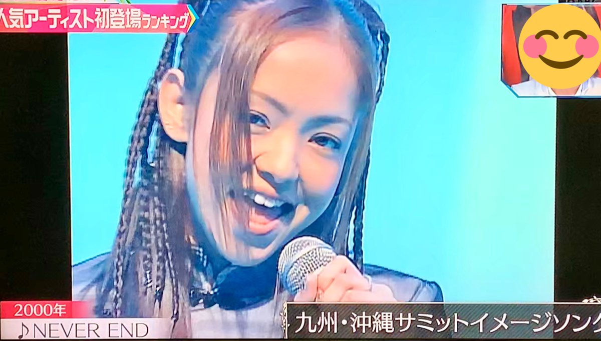 ミュージックステーション2時間SPで安室奈美恵さんの映像が沢山流れ