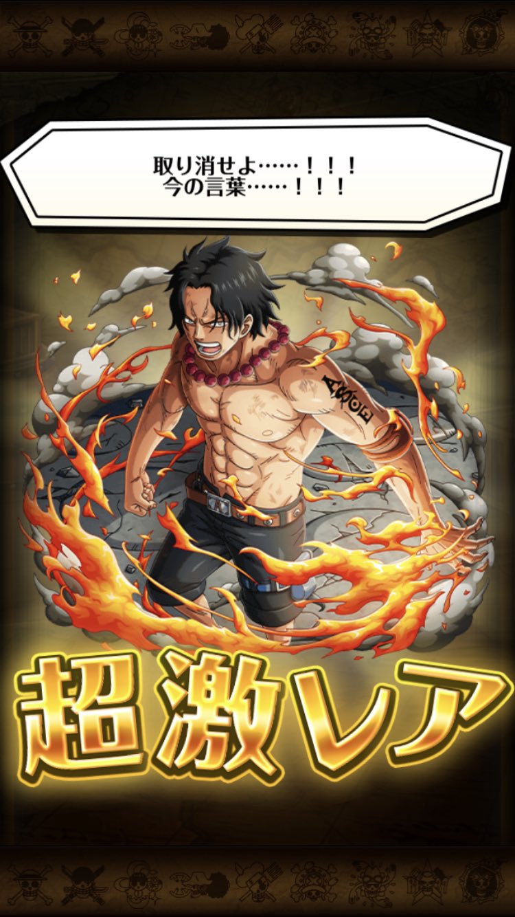 Taka ワンピース トレジャークルーズ 開催中の決戦エースイベントをクリアして進化させました 泣けるイベントだなぁ T T ワンピース トレクル T Co Whfn3o0knf Twitter