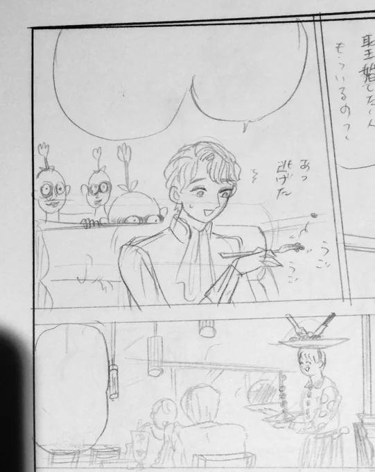 タピオカデートしてる良々田くん 