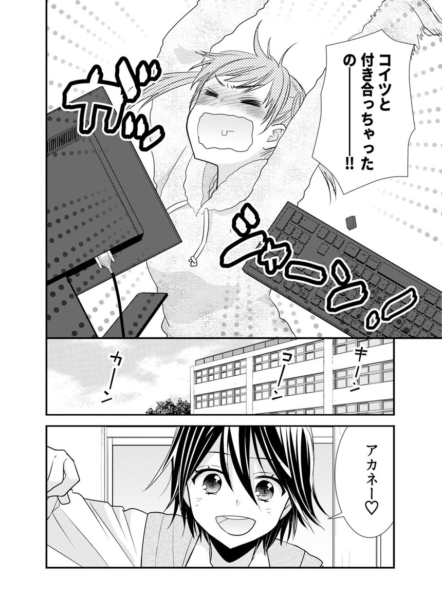 blic_publishing's tweet photo. 【作品紹介】本日配信!『女子更衣室個人指導』【原作:大島永遠】【作画:大島智】へっぽこ新体操部部長、アカネの恋人は器械体操部のエース速水。 彼女との差をコンプレックスに思い、最近なんだかうまく行かない。ある日速水から……
#スイートピー
#COCOABREAK
#創作百合
https://t.co/I3jvykos6e https://t.co/Q24wmdIRrX