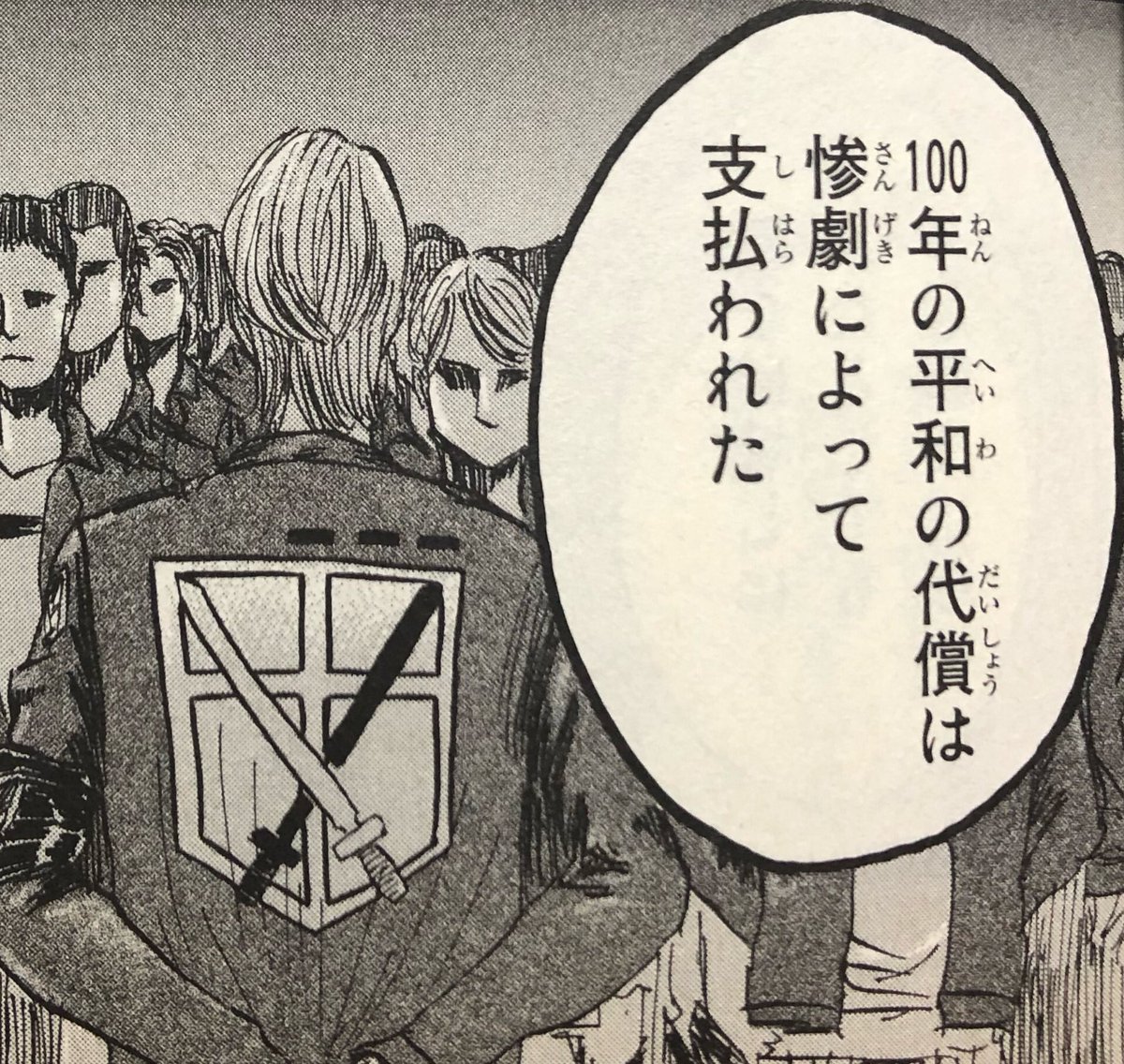 進撃の巨人 の考察が長過ぎると話題 年表で解き明かされる第1話に隠された壮大な秘密とは Togetter