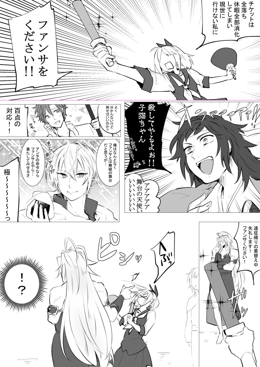 ②ペンライト

※村さに
まずは推せ。話はそれからだ。

リプありがとうございました✨
楽しく描けました。 