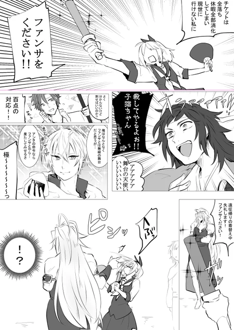 ②ペンライト

※村さに
まずは推せ。話はそれからだ。

リプありがとうございました✨
楽しく描けました。 