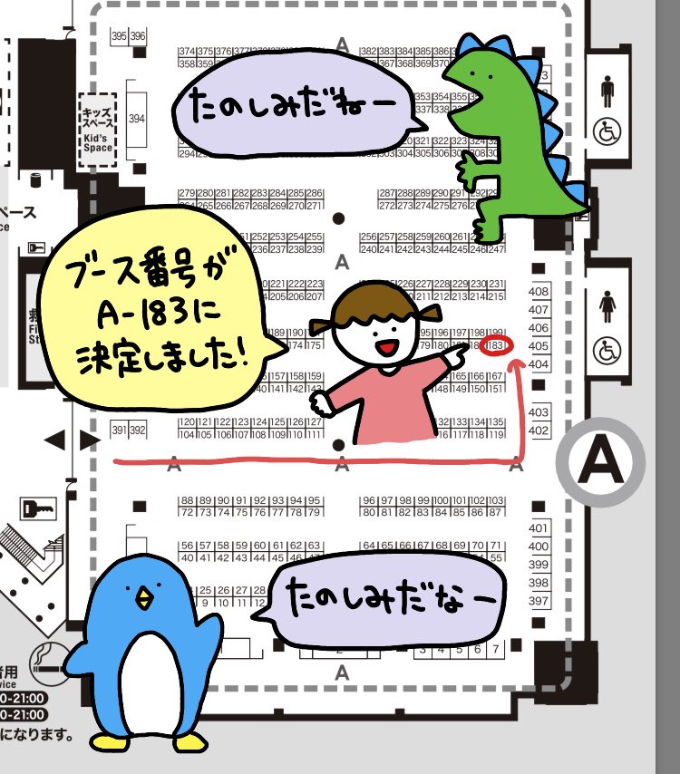 デザフェスのブース番号が発表されましたー!!わーい!!わーい!!わーーーーい!!!11月16日と17日の土日です!!来ってーね!!! 