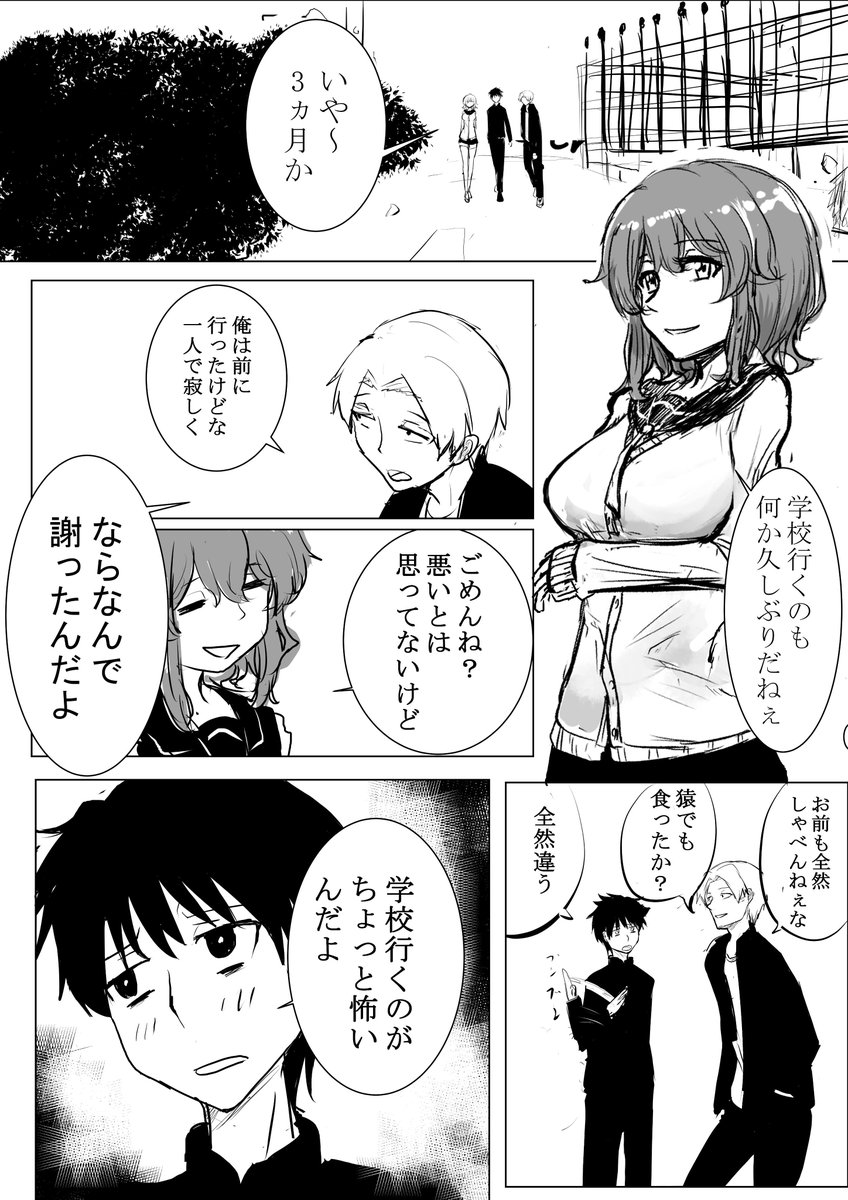 脈のない彼女 七-1 