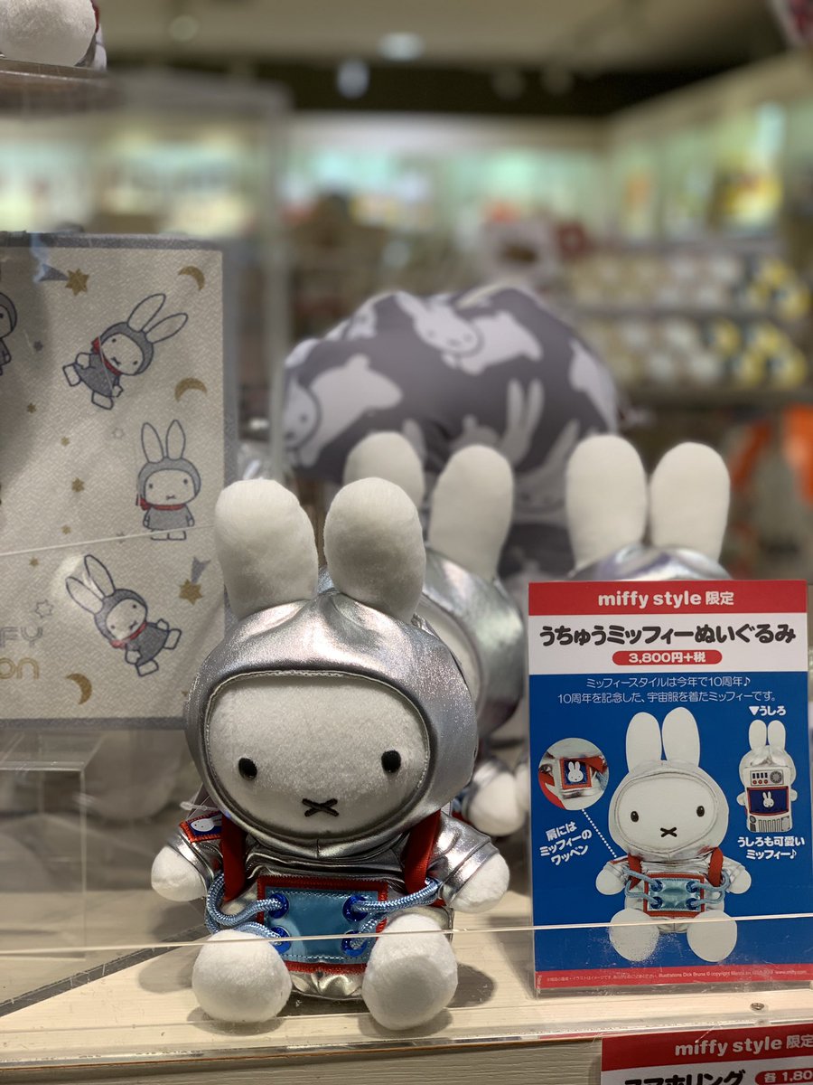 9/14(土)はミッフィーの新商品が盛り沢山🏋🏻‍♀️ その1🐰 ミッフィー