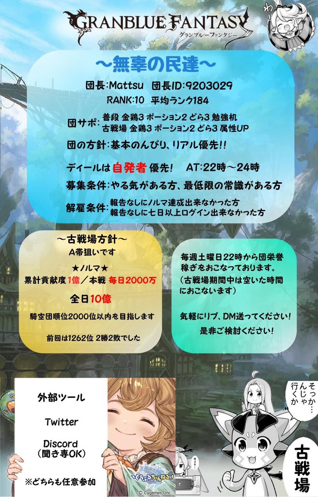 kou4021's tweet photo. @na1L_iku このような団なのですがいかがでしょうか！
ご検討下さい！ https://t.co/mckmDBr5Kv