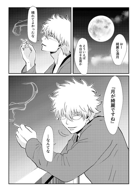 くまん🍭(@KmaKumaan) さんのマンガ一覧 : 古い順 : 2ページ目