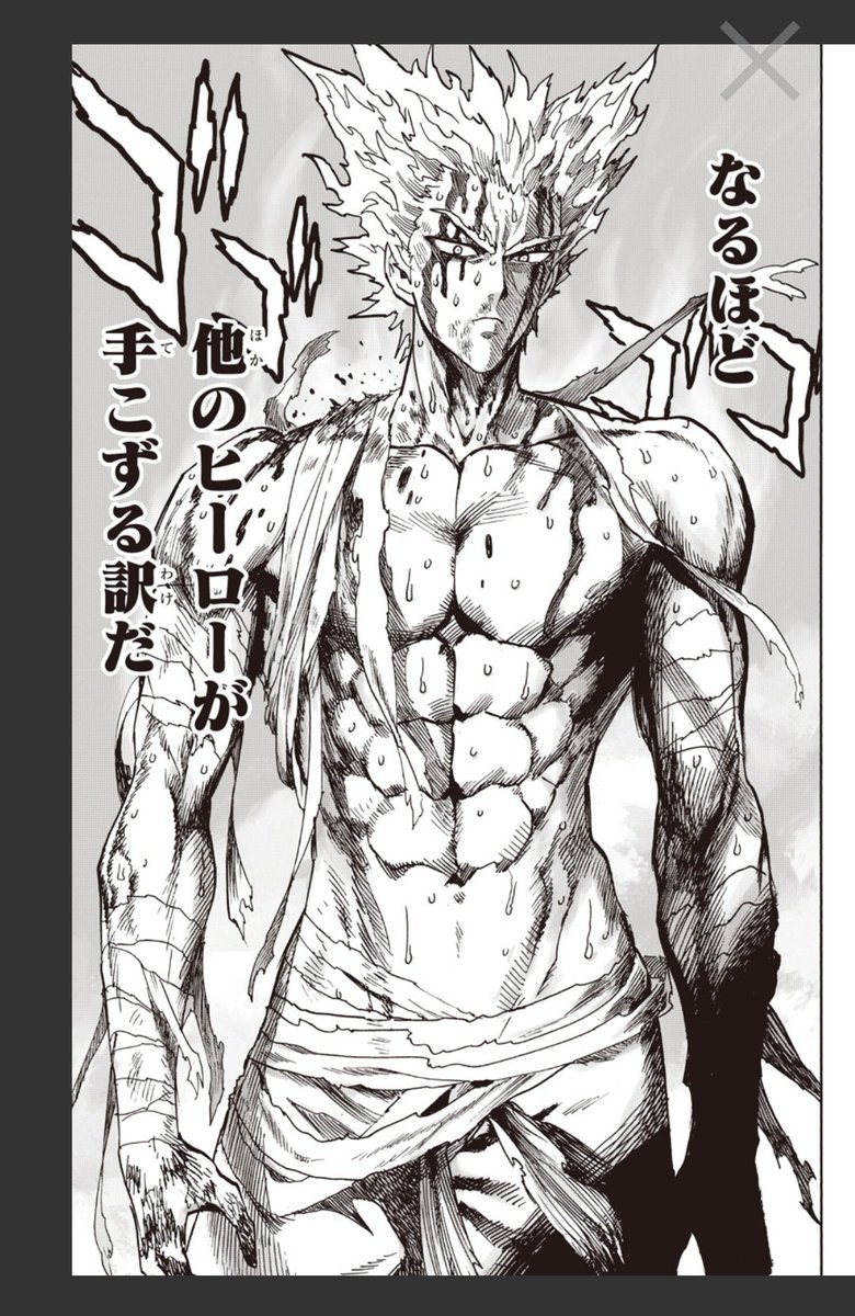 Tuntun えええ ありがとうございます ガロウ君には遠いのでまだまだ頑張ります