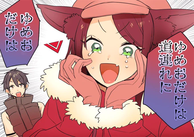#遭難ビギナーズ #絵かける #赤羽絵葉書 