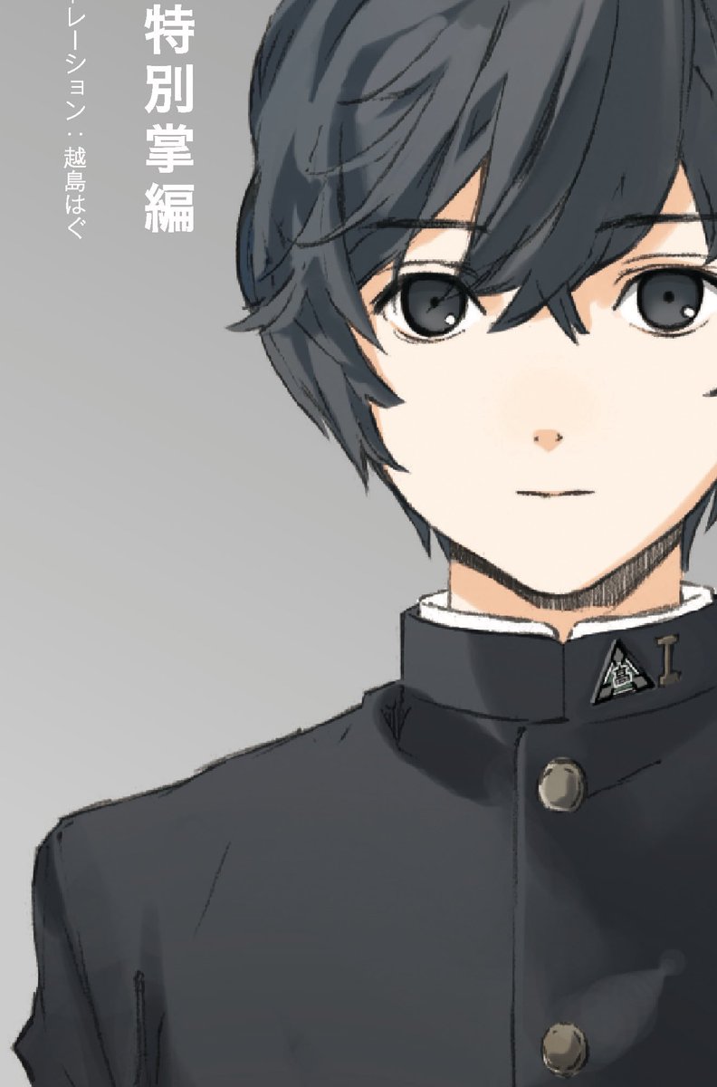 高橋裕介 編集者 さよならの言い方なんて知らない ２ にも限定特典がつきます 詳細は明日 発表です 写真は 七草と七草です 河野裕 七草 横浜流星 いなくなれ群青 架見崎 T Co Xdrzqrfrfk Twitter