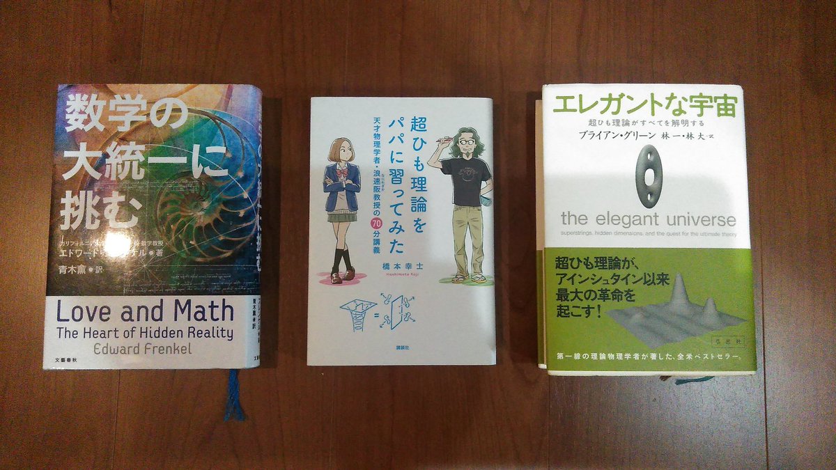 表現論と物理の間とその周辺についてのツイート その2 Togetter