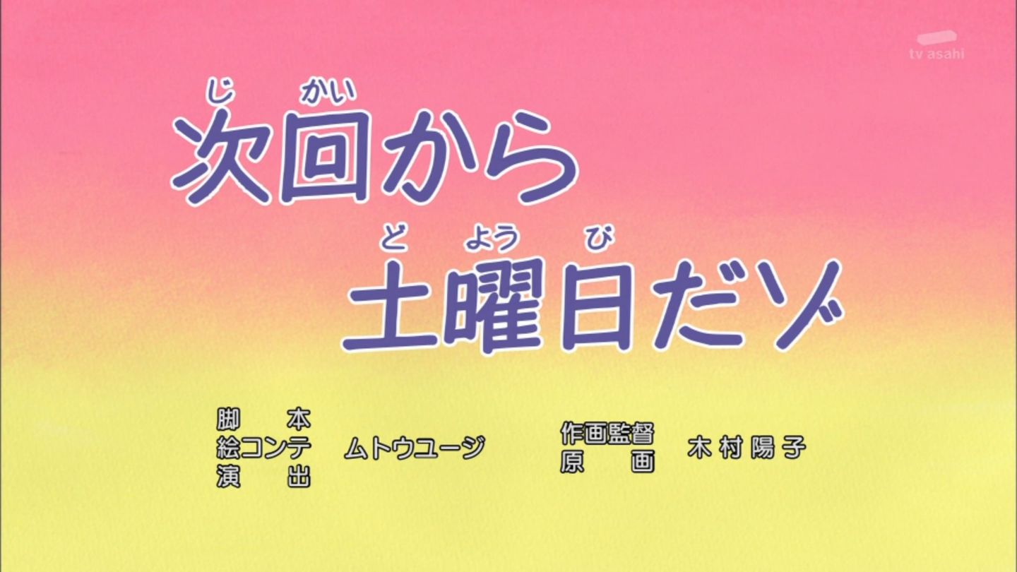 激レア】クレヨンしんちゃん ムトウユージ監督 直筆イラスト&脚本