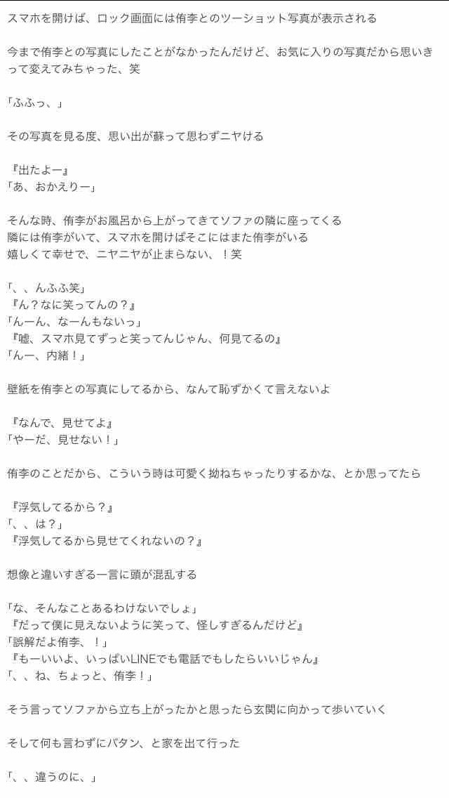 sayaka_jump0622's tweet photo. 好きでしかない 知念侑李
 
#JUMPで妄想
#彩花の物語 https://t.co/NkN7B70Nwl