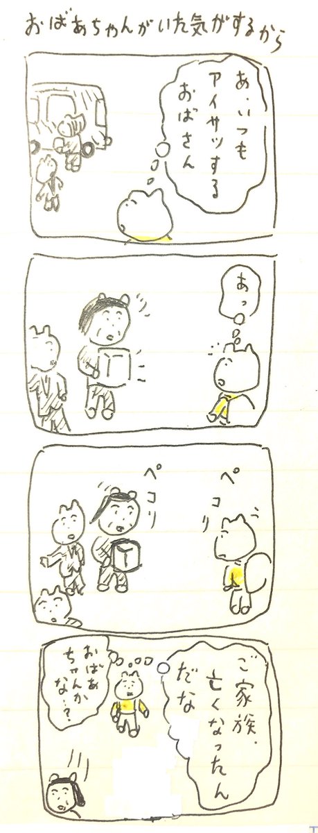 お 