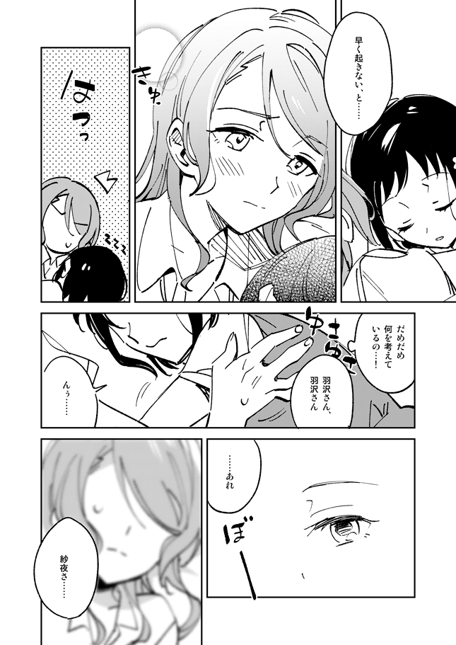 遅くなりましたが夏コミ新刊の委託が始まっておりますのでよろしくおねがいします～!
(付き合ってない)さよつぐが一緒に昼寝をしてから気まずくなってしまいそれから…?という話です。
【メロンブックス通販】https://t.co/r0dzOcEd1q 