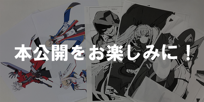 ブレイブルーのtwitterイラスト検索結果