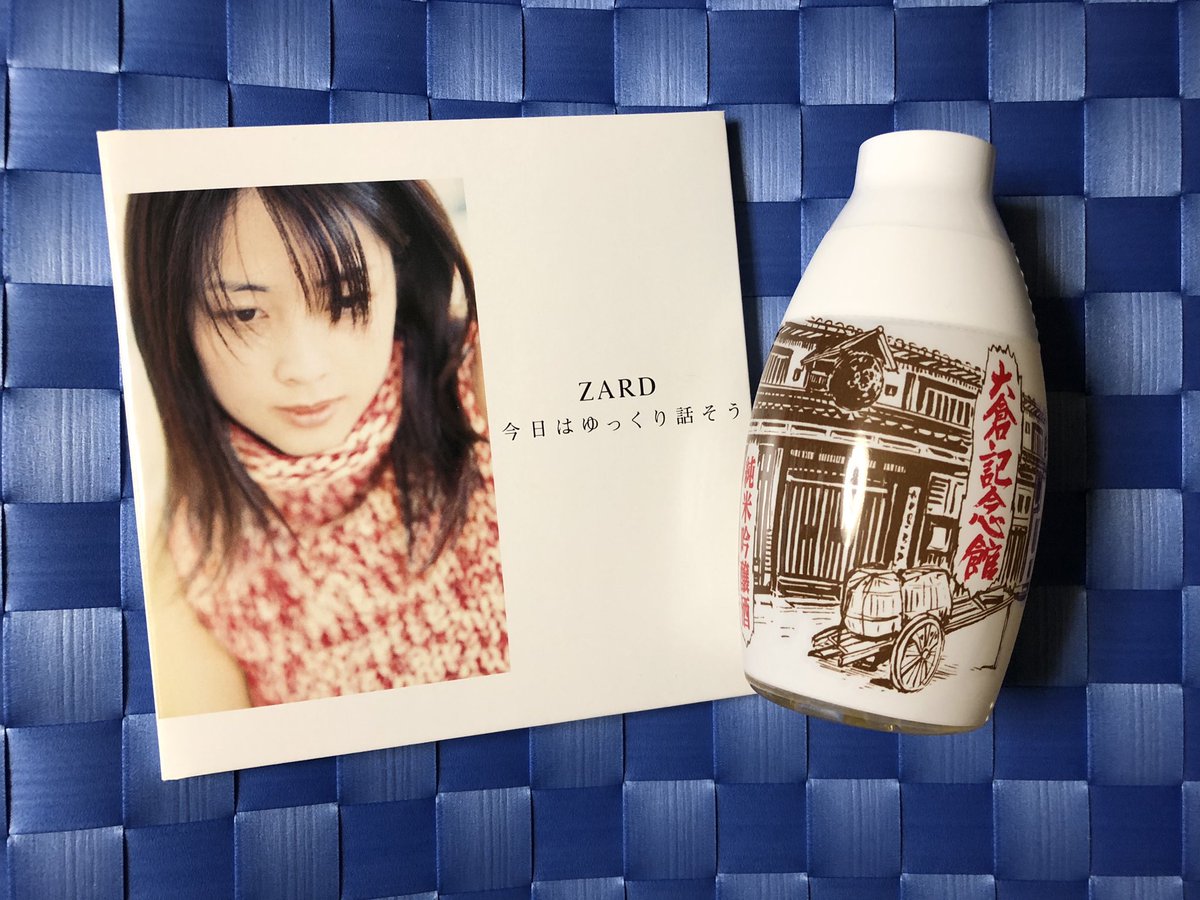 今日はゆっくり話そう