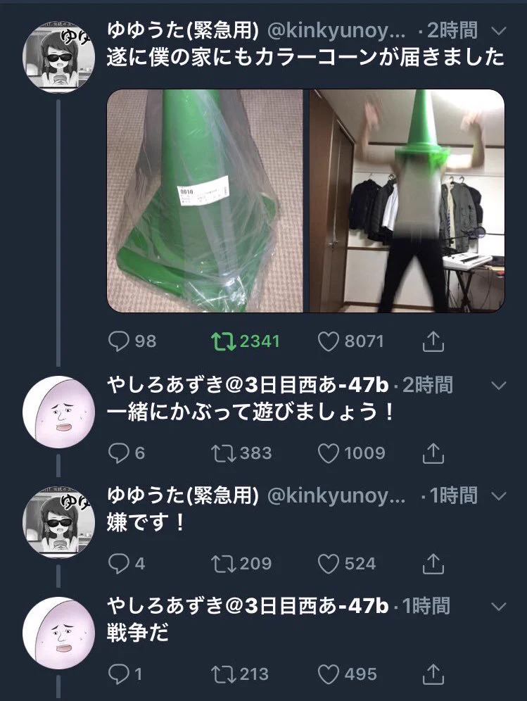 ゆゆうたがカラーコーンをゲットした結果？やしろあずきと戦うことになったwww
