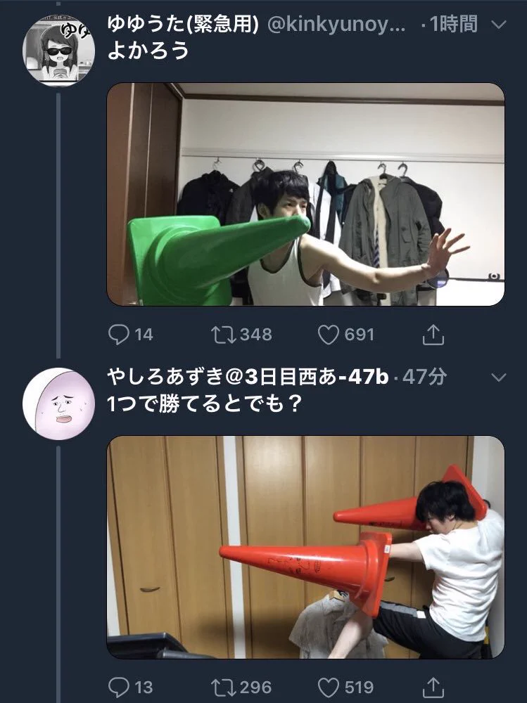 ゆゆうたがカラーコーンをゲットした結果？やしろあずきと戦うことになったwww