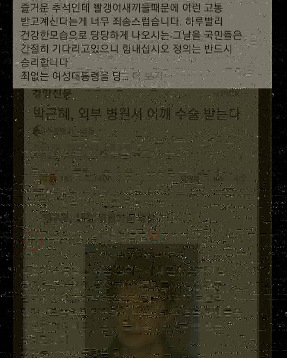 좌이스북 씨팔놈들이 박근혜대통령님 힘내시라고한게 규정위반이라며 30일정지를시키는군요 페북을 좌파독재공산주의로 만드려고 시동을거는듯합니다