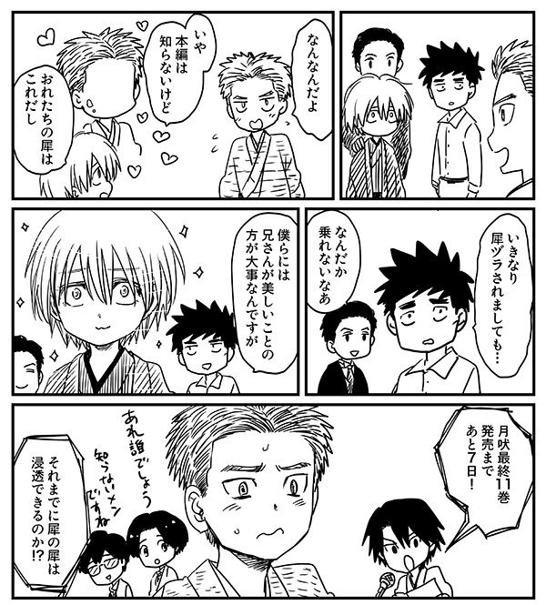 に ねえ らん 月 吠え 漫画『月に吠えらんねえ』感想