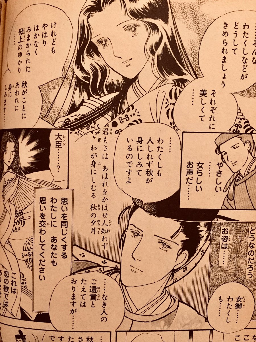 ぽんた בטוויטר 中秋の名月の字面が一瞬秋好中宮に見えてしまったので あさきゆめみしの推し女人のこの方を つくづく源氏に捕まらなくて良かった この時姿を見られていたら絶対に襲われてたよね 母上の分まで幸せに生きた女性でした ぽんた בטוויטר 中秋の名月の字面が一瞬秋好中宮に見えてしまったので あさきゆめみしの推し女人のこの方を つくづく源氏に捕まらなくて良かった この時姿を見られていたら絶対に襲われてたよね 母上の分まで幸せに生きた女性でした