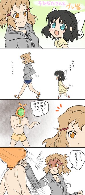 鍋色きんgx Golden Nabe さんの漫画 499作目 ツイコミ 仮 鍋色きんgx Golden Nabe さんの漫画 499作目 ツイコミ 仮